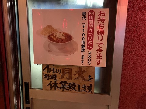 写真 2018-12-12 19 18 21