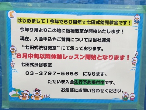 写真 2018-08-02 15 01 18