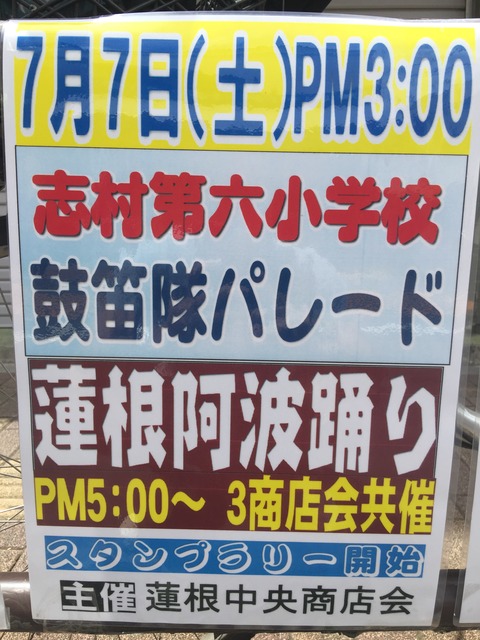 写真 2018-07-04 12 27 52