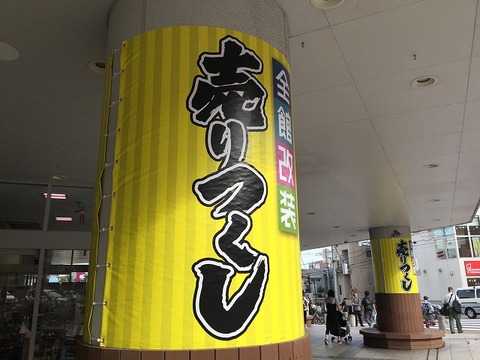写真 2018-09-14 15 05 34