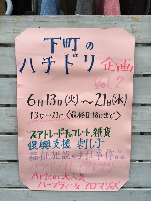 写真 2017-06-13 12 34 48