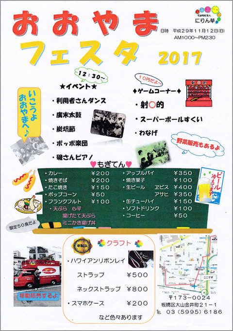 20171101_kanaicho_001