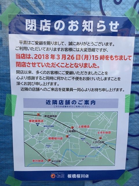写真 2018-04-03 14 43 57