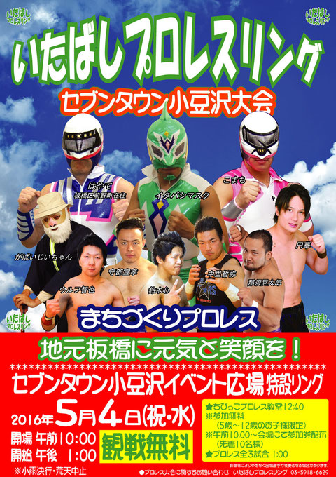 プロレス