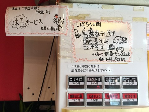 写真 2016-06-08 12 42 41