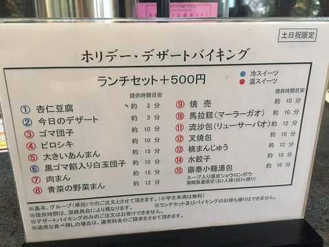 写真 2016-01-17 12 55 48