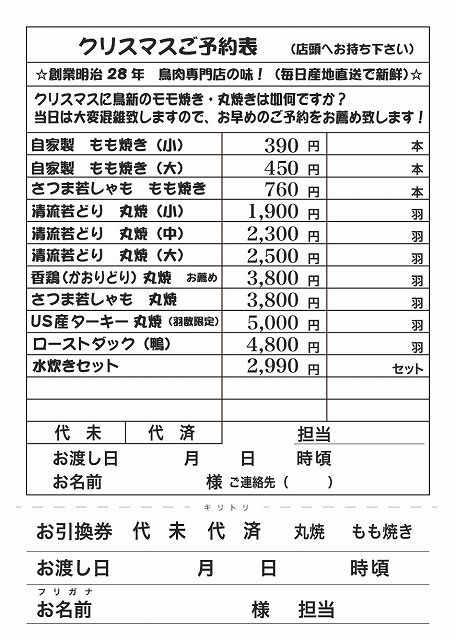 2017cristmas_mini2-001