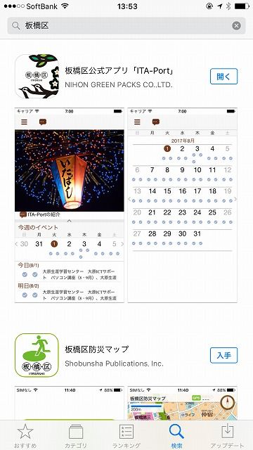 写真 2017-08-04 13 53 18