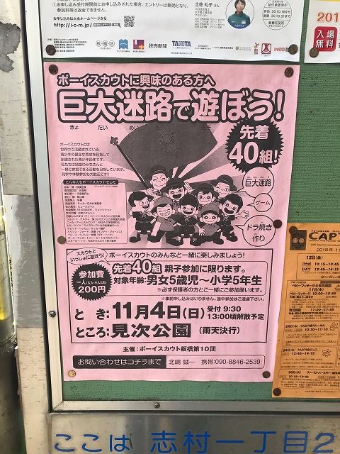 写真 2018-10-23 11 38 52