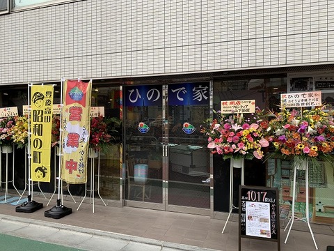 写真 2018-10-17 14 25 46