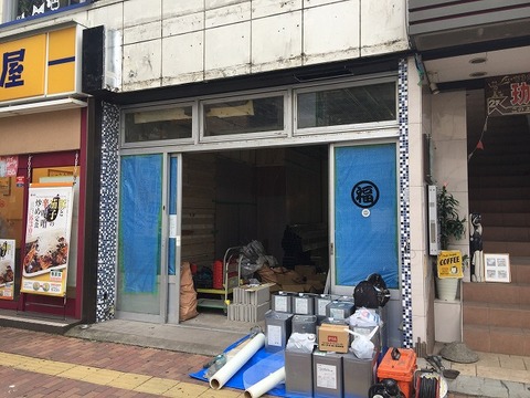 写真 2018-10-03 14 31 36