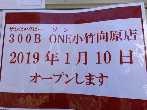 写真 2019-01-07 12 49 38