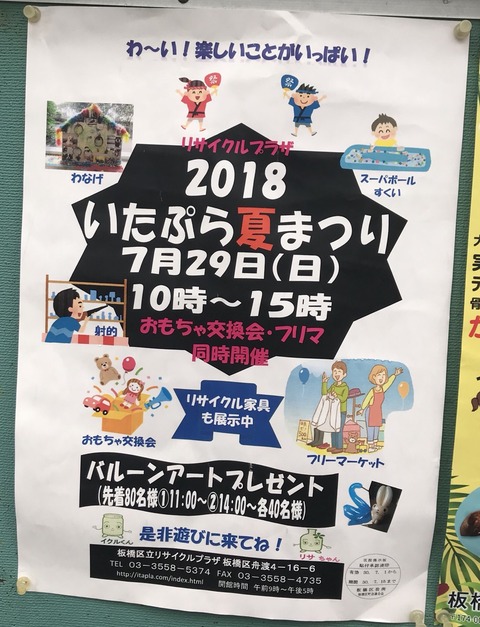 写真 2018-06-27 11 26 47