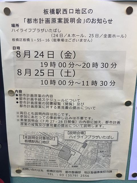 写真 2018-08-22 16 41 54