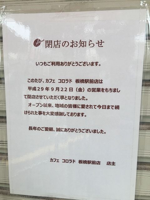 写真 2017-09-28 11 24 29