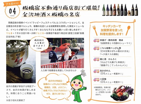 ラッピーフェスティバル20184