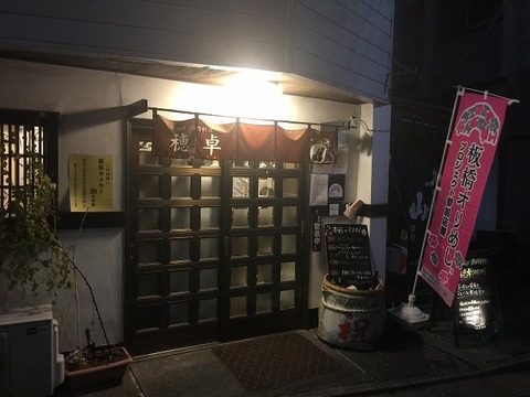 写真 2018-01-18 18 52 03