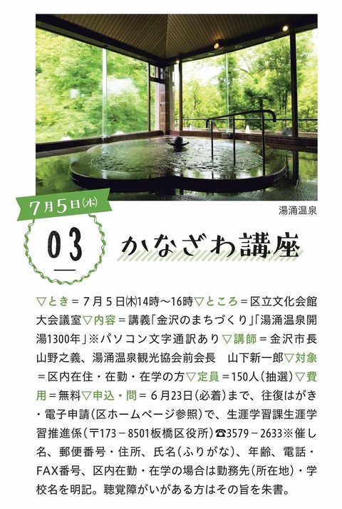 ラッピーフェスティバル20183