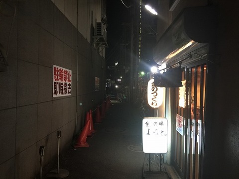 写真 2018-03-30 22 14 07