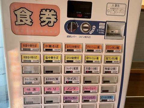 写真 2018-12-21 11 34 53