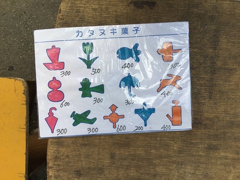 写真 2017-09-09 13 21 42