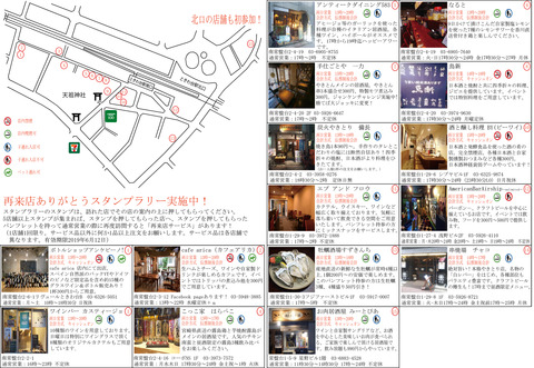 2019051112sakematsuri_A3_ura(元ファイル)