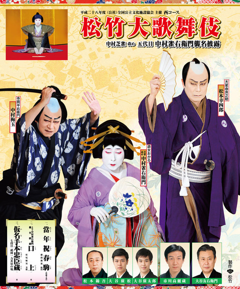 jungyo_2016west_f1b145535d085476ee9fd3d3f816124b