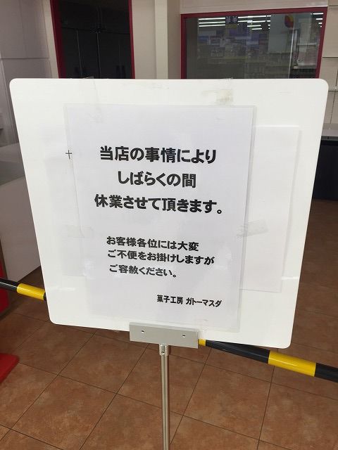 写真 2017-06-20 15 10 34