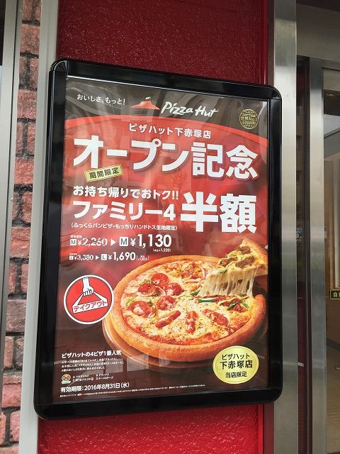 写真 2016-07-21 14 56 42