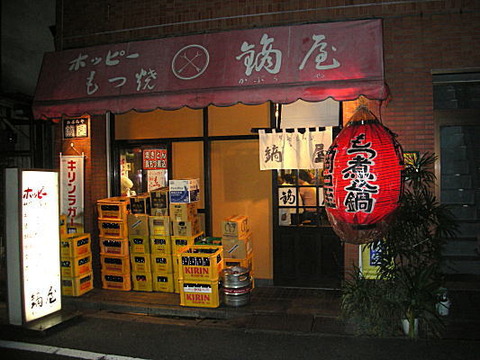 kaburaya