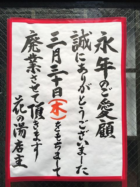 写真 2017-03-30 13 06 47