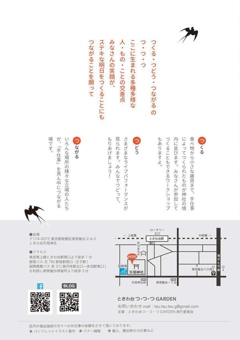 つつつ2018b