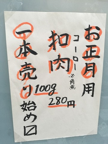 写真 2016-12-26 13 51 03