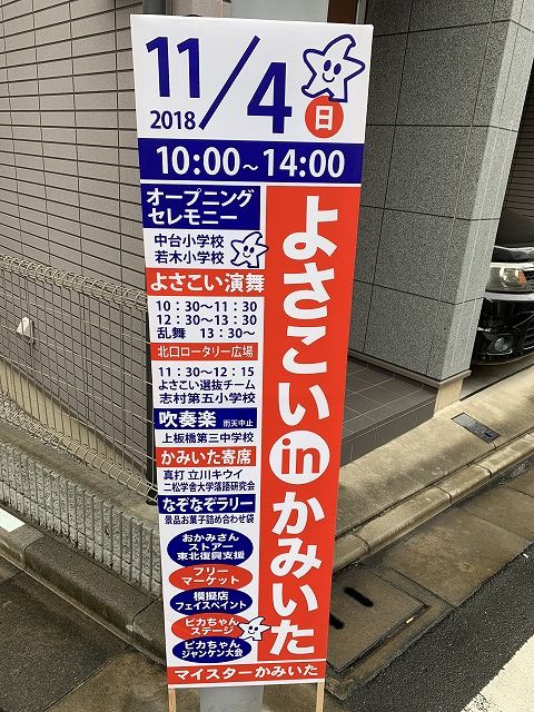 写真 2018-10-23 13 44 13