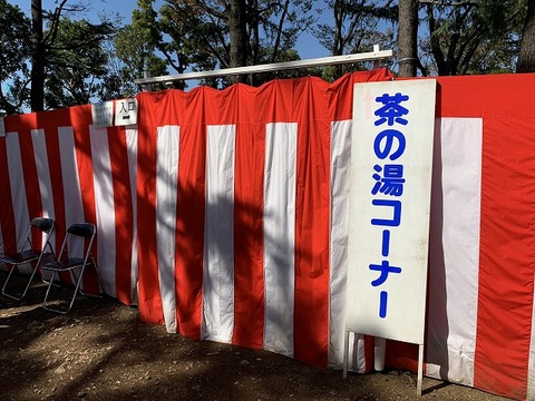 写真 2018-10-21 12 21 46