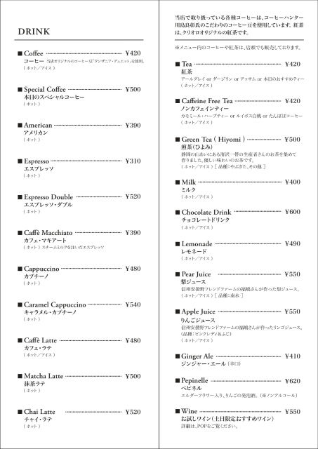 cafemenu_honten_201903_page-0002