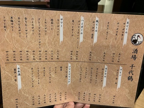 写真 2019-01-31 19 11 44