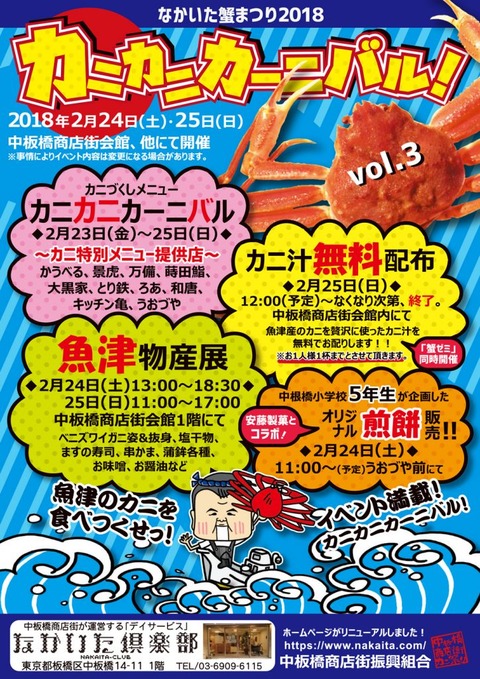 kani2018_A4_c-724x1024