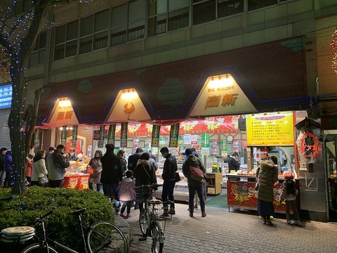 写真 2018-12-24 17 44 55