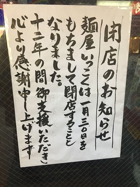 写真 2018-01-29 16 51 25