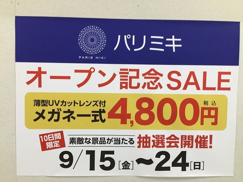写真 2017-08-23 13 27 42