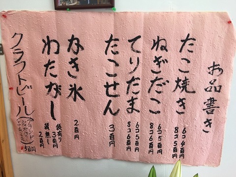 写真 2018-05-17 14 55 13