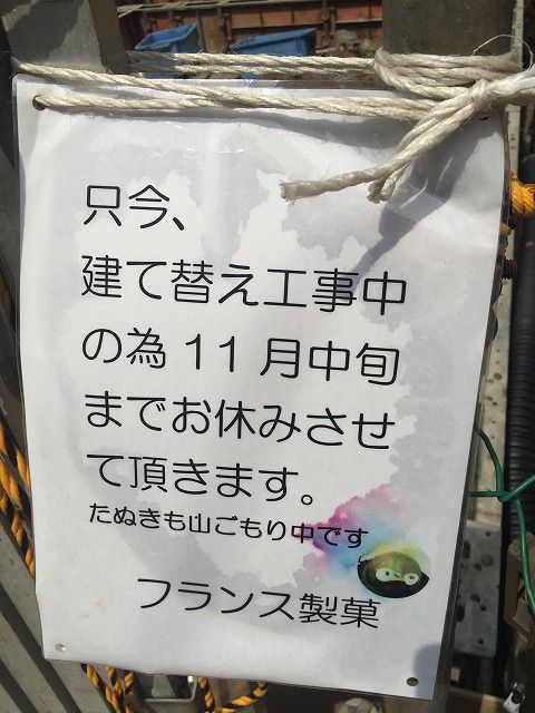 写真 2017-06-20 13 45 07