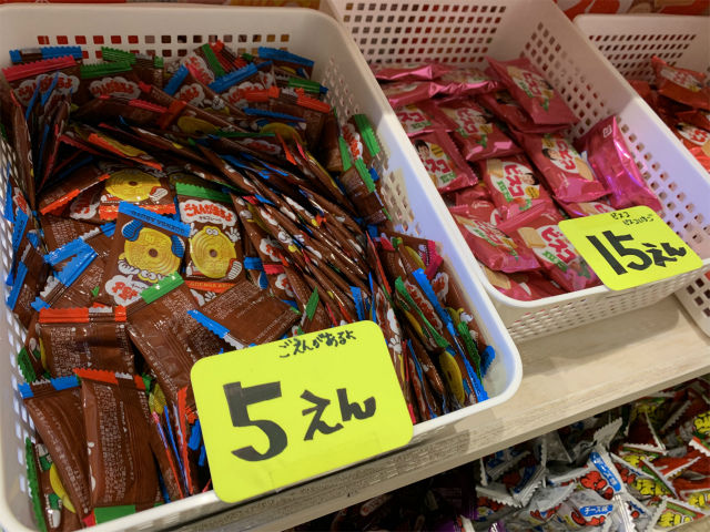 東新町2丁目に「駄菓子屋」がオープンしてる。昔懐かしいお菓子