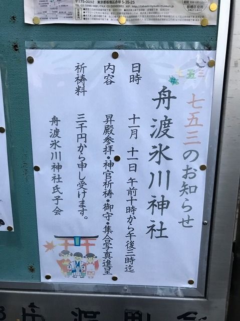 写真 2018-10-23 11 38 48