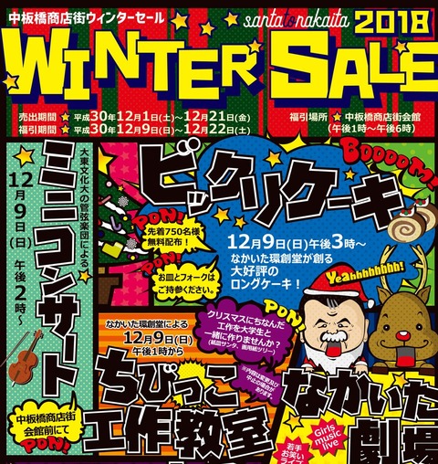 nakaita20181209