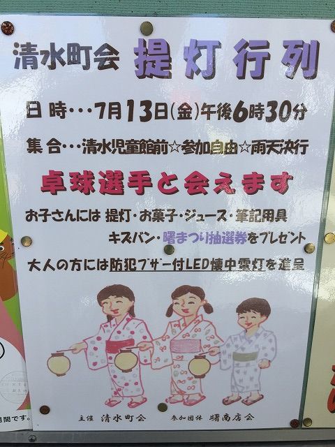 写真 2018-07-02 14 12 45