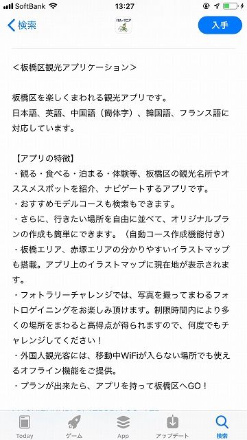 写真 2018-10-11 13 27 05