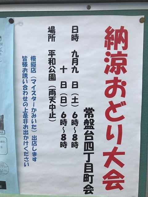 写真 2017-08-24 10 44 18