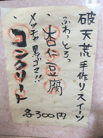 写真 2016-12-26 13 20 27